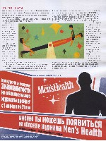 Mens Health Украина 2008 06, страница 94